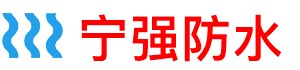 城市}卫生间防水补漏公司